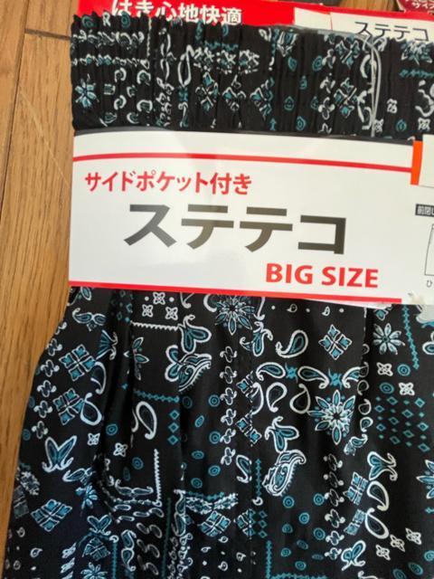 4Lサイズ!高貴紳士的!両サイド!ポケット付き!前閉じ!ひざ下丈!ステテコ!大きいサイズ! < 男性ファッション  4Lサイズ!高貴紳士的!両サイド!ポケット付き!前閉じ!ひざ下丈!ステテコ!大きいサイズ! < 男性ファッションの