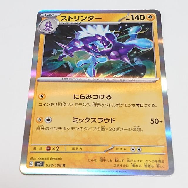 �|�P�����J�[�h �X�g�����_�[ R �X�J�[���b�g���o�C�I���b�g �����̎x�z�� �����I�[�i�[ �|�P�J  �� �g���[�f�B���O�J�[�h�� 