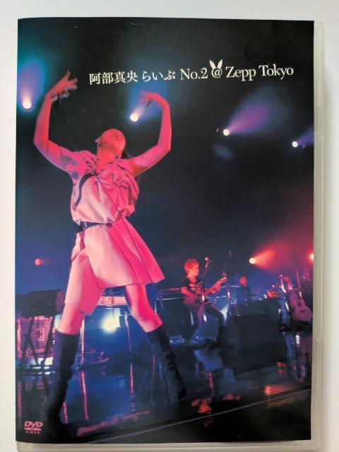 阿部真央らいぶNo.2@Zepp Tokyo < CD/DVD/ビデオ 阿部真央らいぶNo.2@Zepp Tokyo < CD/DVD/ビデオの