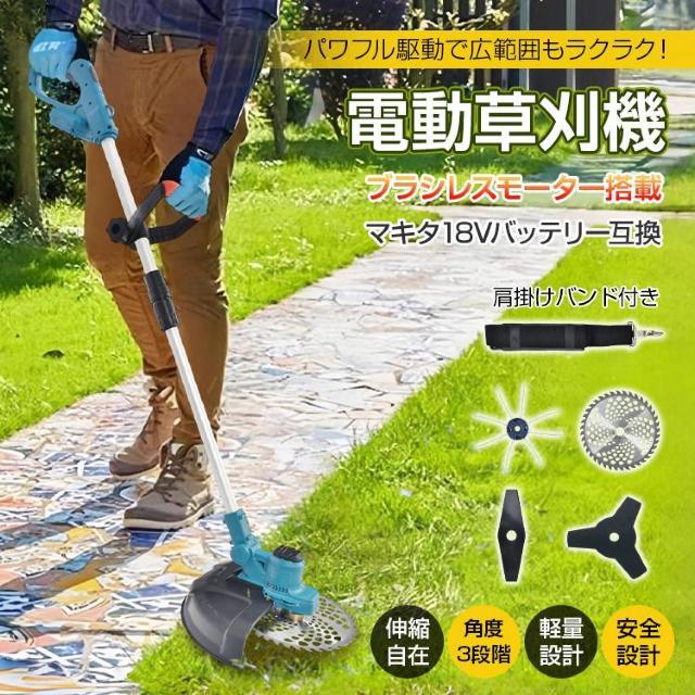 電動草刈機 ブラシレス 草刈り機 草刈機 電動 芝刈り機 刈払機 草刈り 充電式 刃 チップソー < ペット/手芸/園芸  電動草刈機 ブラシレス 草刈り機 草刈機 電動 芝刈り機 刈払機 草刈り 充電式 刃 チップソー  < ペット/手芸/園芸の
