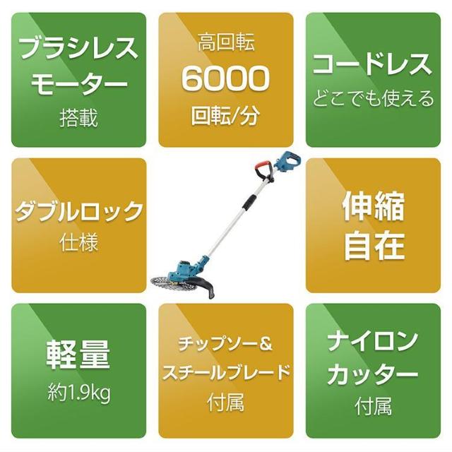 電動草刈機 ブラシレス 草刈り機 草刈機 電動 芝刈り機 刈払機 草刈り 充電式 刃 チップソー < ペット/手芸/園芸  電動草刈機 ブラシレス 草刈り機 草刈機 電動 芝刈り機 刈払機 草刈り 充電式 刃 チップソー < ペット/手芸/園芸の