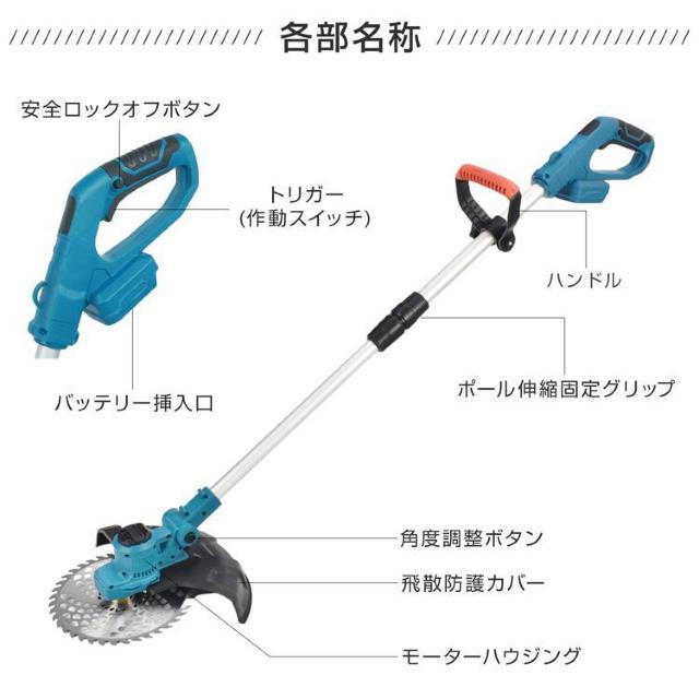 電動草刈機 ブラシレス 草刈り機 草刈機 電動 芝刈り機 刈払機 草刈り 充電式 刃 チップソー < ペット/手芸/園芸  電動草刈機 ブラシレス 草刈り機 草刈機 電動 芝刈り機 刈払機 草刈り 充電式 刃 チップソー < ペット/手芸/園芸の
