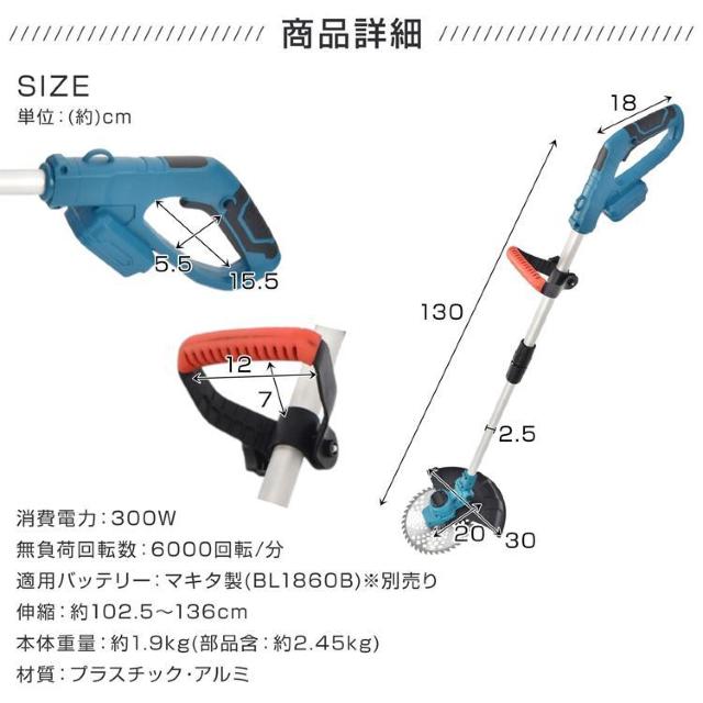 電動草刈機 ブラシレス 草刈り機 草刈機 電動 芝刈り機 刈払機 草刈り 充電式 刃 チップソー < ペット/手芸/園芸  電動草刈機 ブラシレス 草刈り機 草刈機 電動 芝刈り機 刈払機 草刈り 充電式 刃 チップソー < ペット/手芸/園芸の