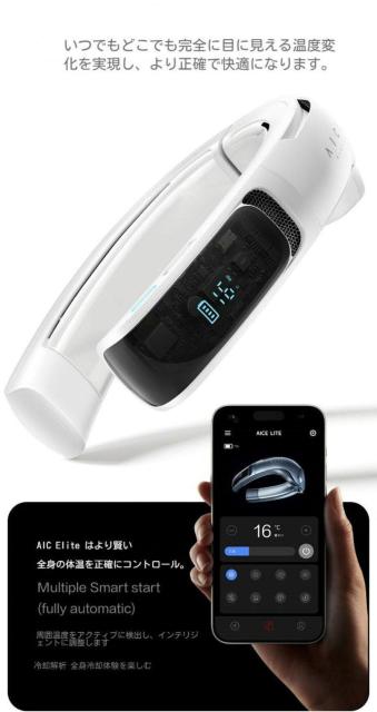 RANVOO ランボー AICE LITE アイス ライト ネッククーラー ネックファン 冷却プレート 全周ペルチェ 扇風機 < 家電/AV  RANVOO ランボー AICE LITE アイス ライト ネッククーラー ネックファン 冷却プレート 全周ペルチェ 扇風機 < 家電/AVの
