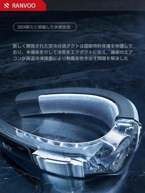 RANVOO ランボー AICE LITE アイス ライト ネッククーラー ネックファン 冷却プレート 全周ペルチェ 扇風機 < 家電/AV  RANVOO ランボー AICE LITE アイス ライト ネッククーラー ネックファン 冷却プレート 全周ペルチェ 扇風機 < 家電/AVの