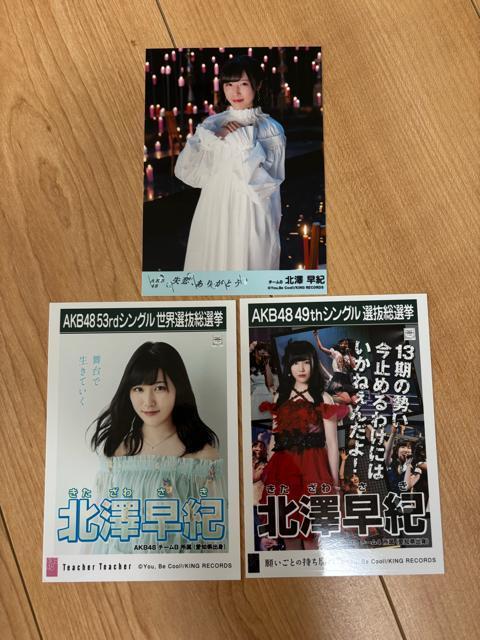 AKB48 北澤早紀 生写真 3枚セット < タレントグッズ  AKB48 北澤早紀 生写真 3枚セット  < タレントグッズの
