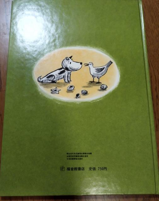 うみべのハリー ジーン・ジオン著 マーガレット・ブロイ・グレアム絵 福音館書店 < 本/雑誌  うみべのハリー ジーン・ジオン著 マーガレット・ブロイ・グレアム絵 福音館書店  < 本/雑誌の