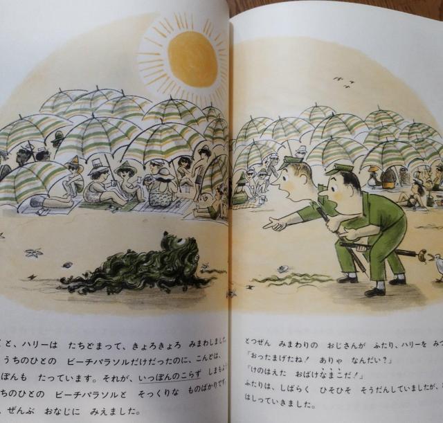 うみべのハリー ジーン・ジオン著 マーガレット・ブロイ・グレアム絵 福音館書店 < 本/雑誌  うみべのハリー ジーン・ジオン著 マーガレット・ブロイ・グレアム絵 福音館書店 < 本/雑誌の