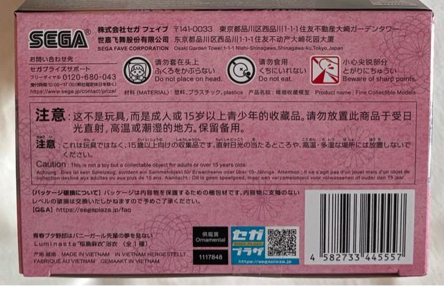 tu^Y oj[K[y̖Ȃ Luminasta  