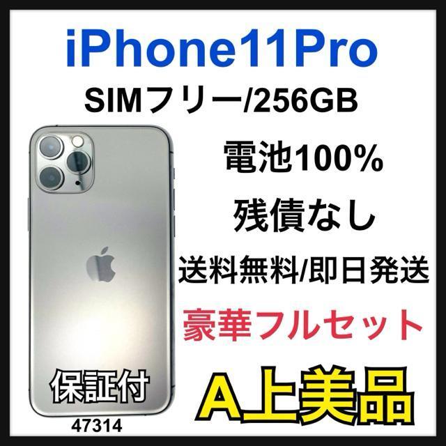 A 100% iPhone 11 Pro 256 GB SIMt[ {   Ɠd/AV 