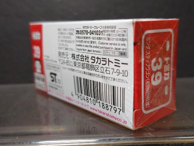 ★初回特別仕様赤箱トミカ39★ホンダ ステップワゴン★未開封品★ < ホビー ★初回特別仕様赤箱トミカ39★ホンダ ステップワゴン★未開封品★ < ホビーの
