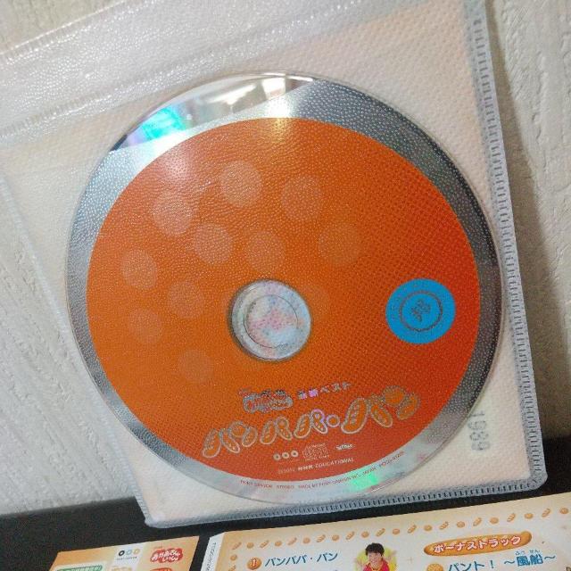 NHKおかあさんといっしょ『最新ベスト パンパパ・パン』北風小僧の寒太郎 童謡 < CD/DVD/ビデオ NHKおかあさんといっしょ『最新ベスト パンパパ・パン』北風小僧の寒太郎 童謡 < CD/DVD/ビデオの