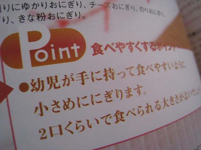 ☆ 好き嫌いをなくす幼児食 ☆ 心に栄養、頭に栄養 ☆ 幼児の料理本 < 本/雑誌 ☆ 好き嫌いをなくす幼児食 ☆ 心に栄養、頭に栄養 ☆ 幼児の料理本 < 本/雑誌の