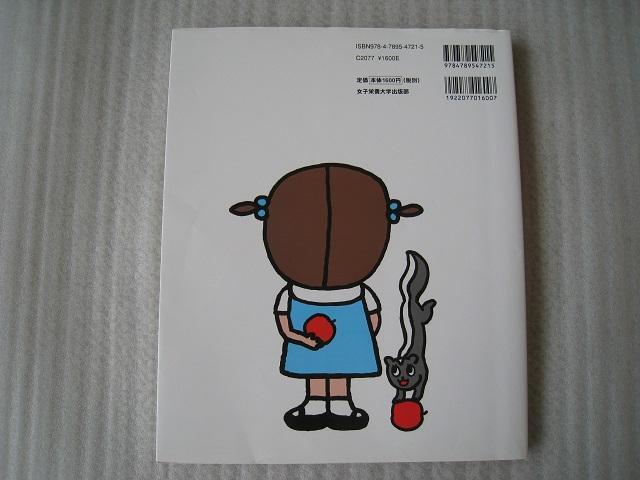 ☆ 好き嫌いをなくす幼児食 ☆ 心に栄養、頭に栄養 ☆ 幼児の料理本 < 本/雑誌 ☆ 好き嫌いをなくす幼児食 ☆ 心に栄養、頭に栄養 ☆ 幼児の料理本 < 本/雑誌の