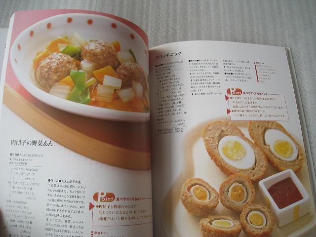 ☆ 好き嫌いをなくす幼児食 ☆ 心に栄養、頭に栄養 ☆ 幼児の料理本 < 本/雑誌 ☆ 好き嫌いをなくす幼児食 ☆ 心に栄養、頭に栄養 ☆ 幼児の料理本 < 本/雑誌の