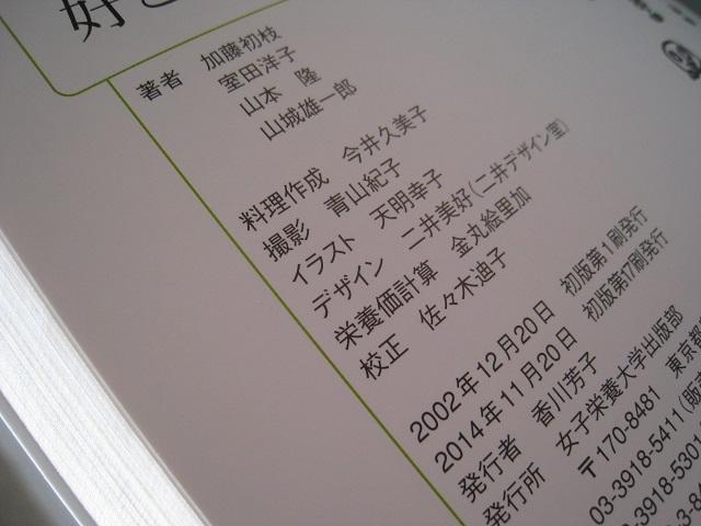 ☆ 好き嫌いをなくす幼児食 ☆ 心に栄養、頭に栄養 ☆ 幼児の料理本 < 本/雑誌 ☆ 好き嫌いをなくす幼児食 ☆ 心に栄養、頭に栄養 ☆ 幼児の料理本 < 本/雑誌の