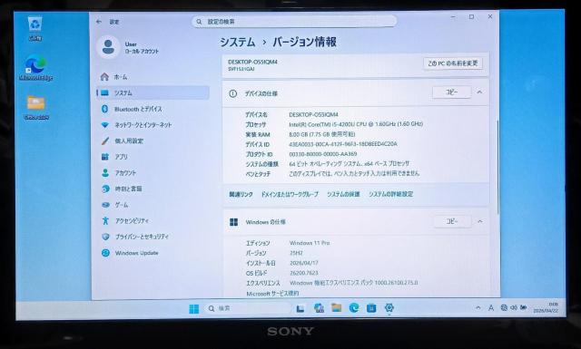 SONY VAIO Corei5 メモリ8GB SSD256GB Webカメラ DVD Windows11 Office2024 < PC本体/周辺機器 SONY VAIO Corei5 メモリ8GB SSD256GB Webカメラ DVD Windows11 Office2024 < PC本体/周辺機器の
