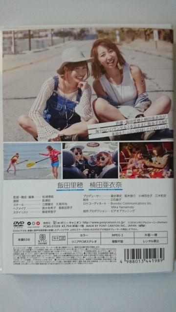 飯田里穂と楠田亜衣奈のメモリアルジャーニー < タレントグッズ  飯田里穂と楠田亜衣奈のメモリアルジャーニー < タレントグッズの