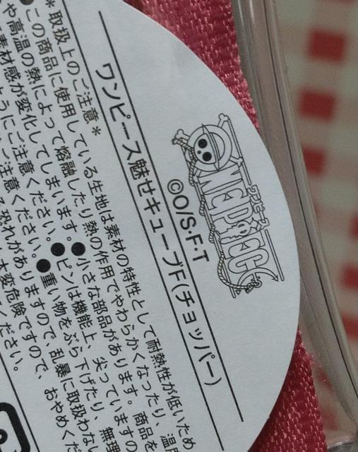 『チョッパー』ワンピース魅せキューブF < アニメ/コミック/キャラクター 『チョッパー』ワンピース魅せキューブF < アニメ/コミック/キャラクターの