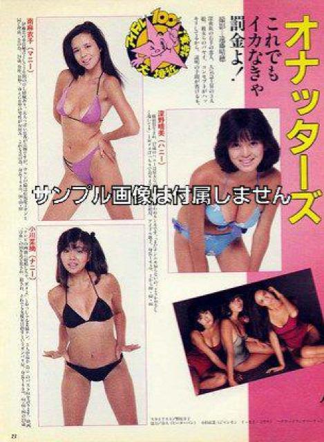 ☆深野晴美 マドンナ メイト写真集  オール カラー < タレントグッズ  ☆深野晴美 マドンナ メイト写真集  オール カラー < タレントグッズの