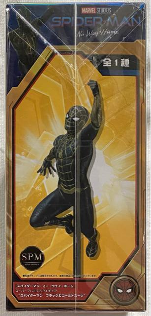 スパイダーマン:ノー・ウェイ・ホーム スーパープレミアムフィギュア スパイダーマン ブラック&ゴールドスーツ < ホビー  スパイダーマン:ノー・ウェイ・ホーム スーパープレミアムフィギュア スパイダーマン ブラック&ゴールドスーツ < ホビーの