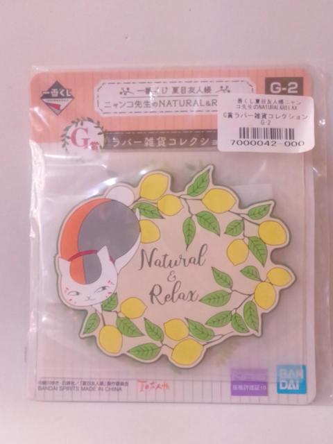 ���ĖڗF�l������Ԃ��� �j�����R�搶��NATURAL&RELAX G�܃��o�[�G�݃R���N�V���� �I�����C�����聡 