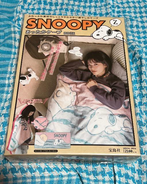 スヌーピー あったかケープBook  未使用 < アニメ/コミック/キャラクター  スヌーピー あったかケープBook  未使用 < アニメ/コミック/キャラクターの