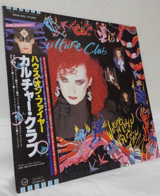 カルチャー・クラブ/ハウス・オン・ファイヤー☆レコードLP盤 < CD/DVD/ビデオ カルチャー・クラブ/ハウス・オン・ファイヤー☆レコードLP盤 < CD/DVD/ビデオの