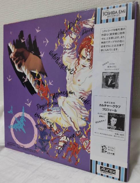 カルチャー・クラブ/ハウス・オン・ファイヤー☆レコードLP盤 < CD/DVD/ビデオ カルチャー・クラブ/ハウス・オン・ファイヤー☆レコードLP盤 < CD/DVD/ビデオの