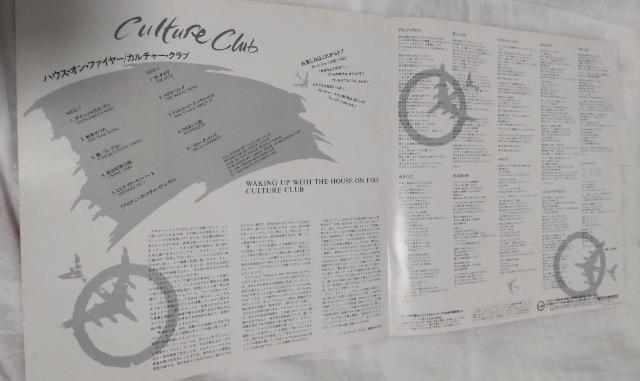 カルチャー・クラブ/ハウス・オン・ファイヤー☆レコードLP盤 < CD/DVD/ビデオ カルチャー・クラブ/ハウス・オン・ファイヤー☆レコードLP盤 < CD/DVD/ビデオの