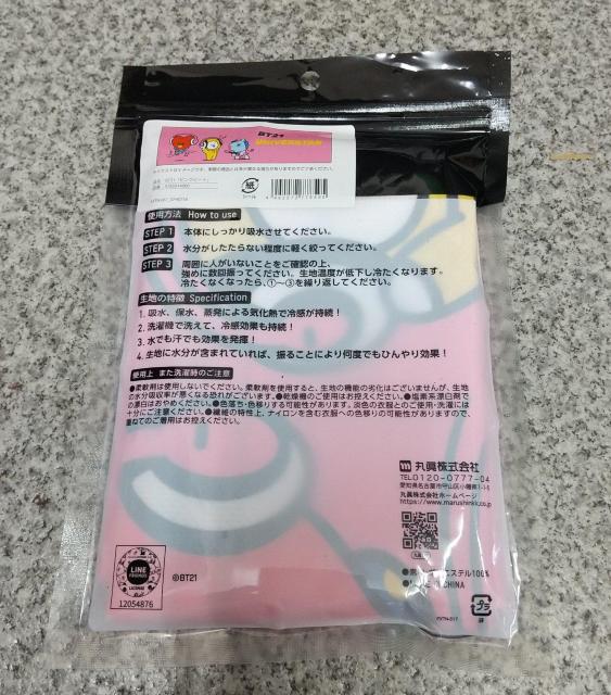 送料無料!BT21 ピンクビート 接触冷感タオル BTS 防弾少年団 バンタン LINE < タレントグッズ  送料無料!BT21 ピンクビート 接触冷感タオル BTS 防弾少年団 バンタン LINE < タレントグッズの