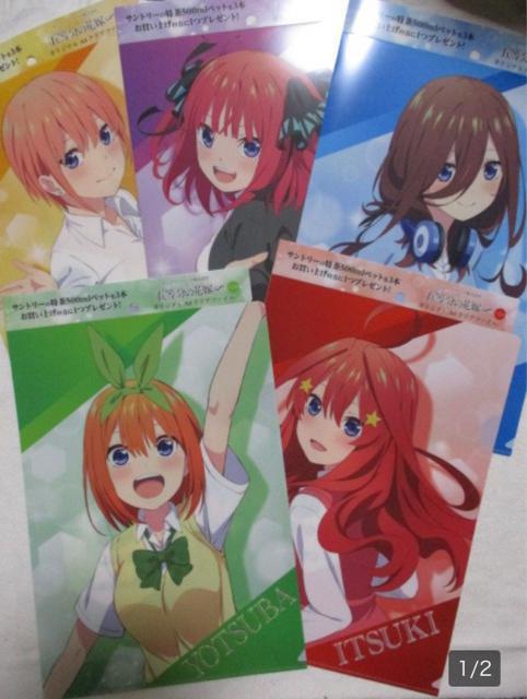 特茶 五等分の花嫁 A4クリアファイル 全5種セット サントリー  イオン < アニメ/コミック/キャラクター  特茶 五等分の花嫁 A4クリアファイル 全5種セット サントリー  イオン  < アニメ/コミック/キャラクターの