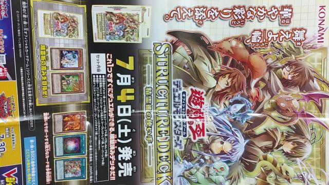 遊戯王 精霊術の使い手 宣伝ポスター < トレーディングカード  遊戯王 精霊術の使い手 宣伝ポスター  < トレーディングカードの