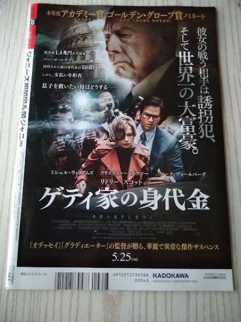 ザテレビジョン2018年5/18号嵐白石麻衣平野紫耀濱田龍臣鈴木仁中田圭祐中川大志中島健人菊池風磨松坂桃李北村匠海牧内莉亜磯村勇斗 < 本/雑誌  ザテレビジョン2018年5/18号嵐白石麻衣平野紫耀濱田龍臣鈴木仁中田圭祐中川大志中島健人菊池風磨松坂桃李北村匠海牧内莉亜磯村勇斗 < 本/雑誌の
