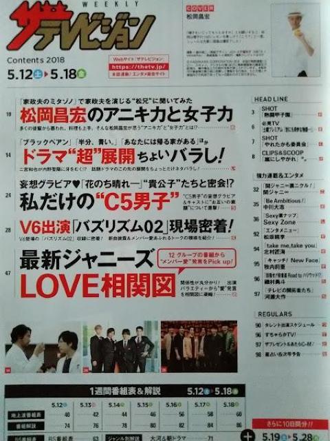 ザテレビジョン2018年5/18号嵐白石麻衣平野紫耀濱田龍臣鈴木仁中田圭祐中川大志中島健人菊池風磨松坂桃李北村匠海牧内莉亜磯村勇斗 < 本/雑誌  ザテレビジョン2018年5/18号嵐白石麻衣平野紫耀濱田龍臣鈴木仁中田圭祐中川大志中島健人菊池風磨松坂桃李北村匠海牧内莉亜磯村勇斗 < 本/雑誌の