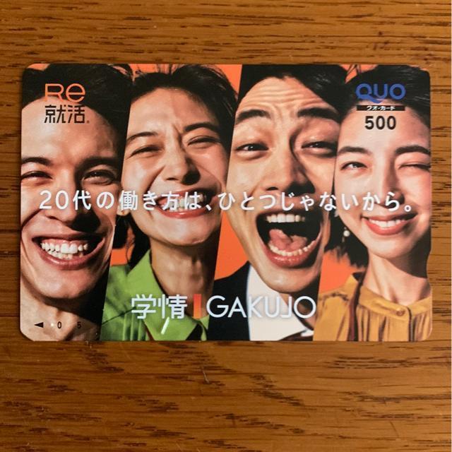 Q058�N�I�J�[�h500�~�@�������� 