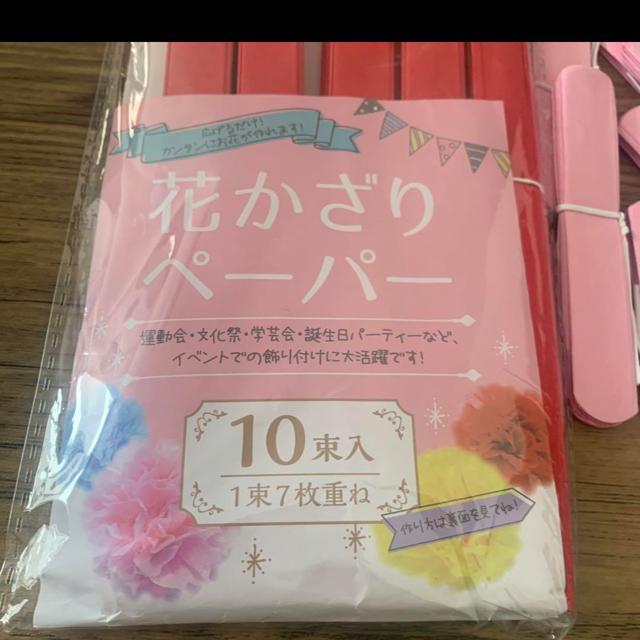 花飾りペーパー。赤、ピンクセット。 < インテリア/ライフ  花飾りペーパー。赤、ピンクセット。 < インテリア/ライフの