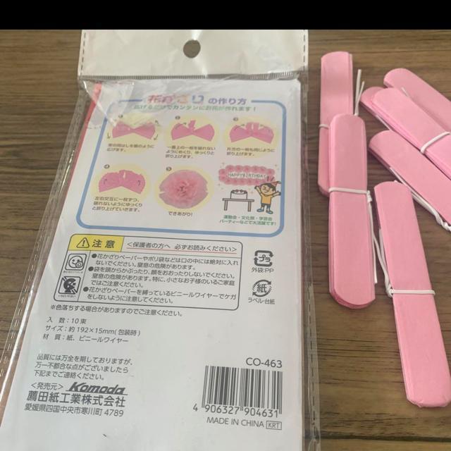 花飾りペーパー。赤、ピンクセット。 < インテリア/ライフ  花飾りペーパー。赤、ピンクセット。 < インテリア/ライフの