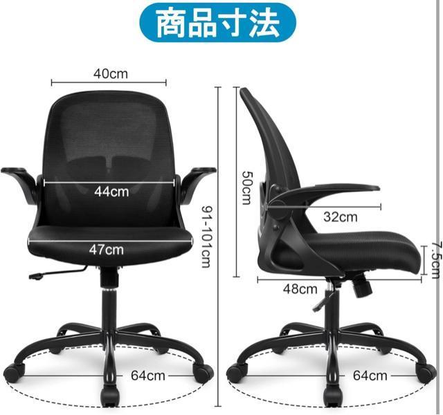新品、未使用■Primy オフィスチェア ブラック PR-934 < インテリア/ライフ  新品、未使用■Primy オフィスチェア ブラック PR-934 < インテリア/ライフの