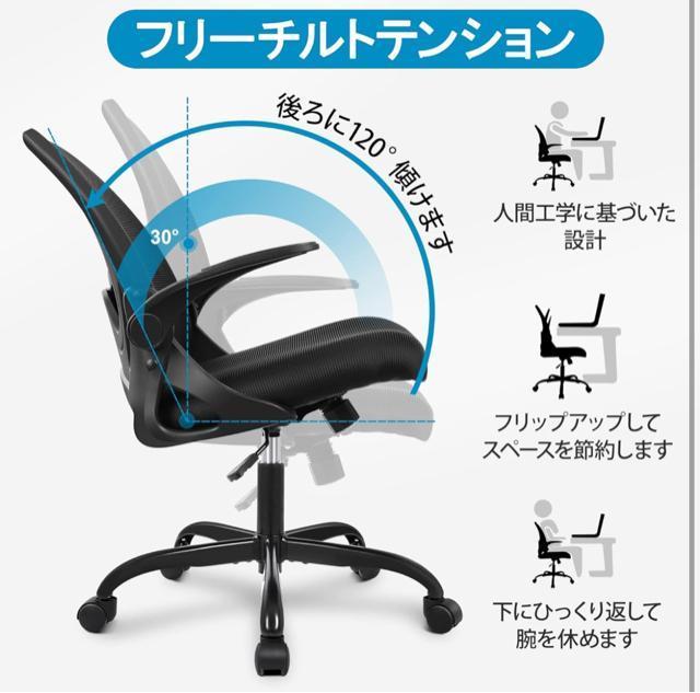 新品、未使用■Primy オフィスチェア ブラック PR-934 < インテリア/ライフ  新品、未使用■Primy オフィスチェア ブラック PR-934 < インテリア/ライフの