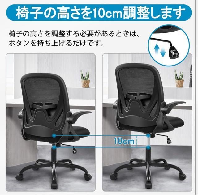新品、未使用■Primy オフィスチェア ブラック PR-934 < インテリア/ライフ  新品、未使用■Primy オフィスチェア ブラック PR-934 < インテリア/ライフの