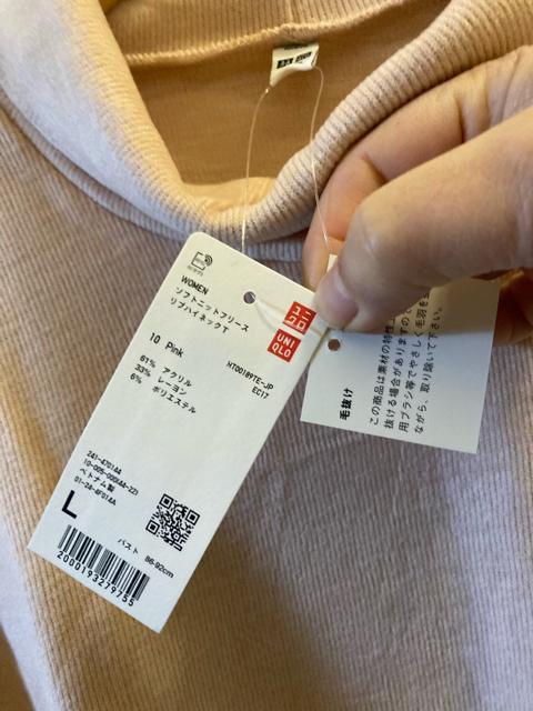 L新品ユニクロ薄ピンクリブニットハイネックT < 女性ファッション L新品ユニクロ薄ピンクリブニットハイネックT < 女性ファッションの