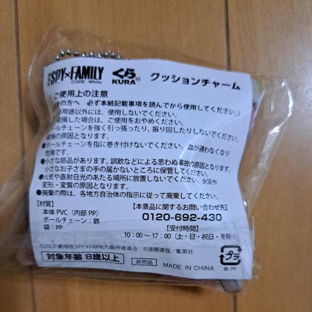 SPY~FAMILỸNbV`[(񔄕i)