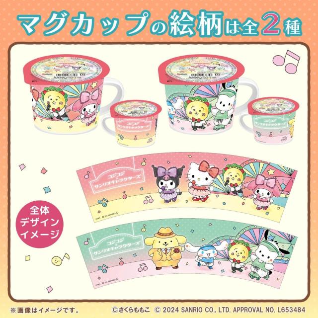 ファミマ限定コジコジ×サンリオキャラクターズマグカップ(シナモロール ポチャッコ ポムポムプリン) < アニメ/コミック/キャラクター  ファミマ限定コジコジ×サンリオキャラクターズマグカップ(シナモロール ポチャッコ ポムポムプリン) < アニメ/コミック/キャラクターの