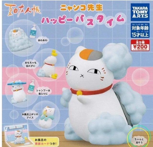 にゃんこ先生☆ミニソフビ < アニメ/コミック/キャラクター  にゃんこ先生☆ミニソフビ  < アニメ/コミック/キャラクターの