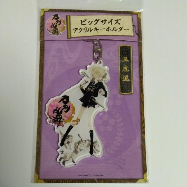 刀剣乱舞 ビッグサイズ アクリルキーホルダー 五虎退 < アニメ/コミック/キャラクター  刀剣乱舞 ビッグサイズ アクリルキーホルダー 五虎退  < アニメ/コミック/キャラクターの