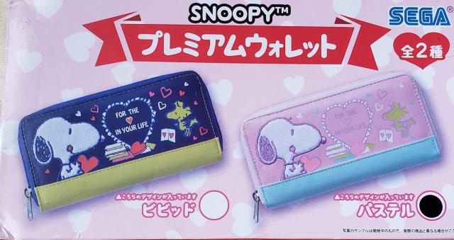 スヌーピー☆ウォレット(パステル) < 女性ファッション  スヌーピー☆ウォレット(パステル)  < 女性ファッションの