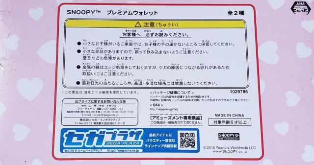 スヌーピー☆ウォレット(パステル) < 女性ファッション  スヌーピー☆ウォレット(パステル) < 女性ファッションの