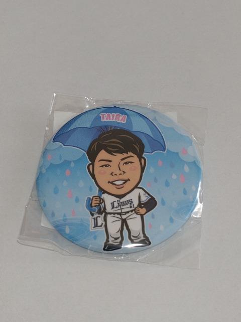 ʐCIY2025 61 ǊCn yREJ̓ ʃobW  W[/X|[c 