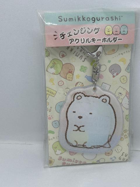 すみっコぐらし チェンジング アクリルキーホルダー しろくま < アニメ/コミック/キャラクター  すみっコぐらし チェンジング アクリルキーホルダー しろくま < アニメ/コミック/キャラクターの